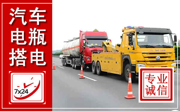 龙游吊车,汽车救援吊车电话