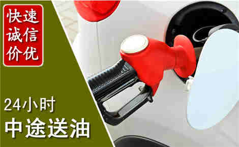 龙游中途送油场景与案例