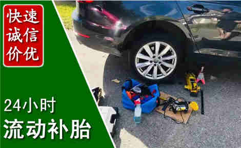 龙游流动补胎场景与案例