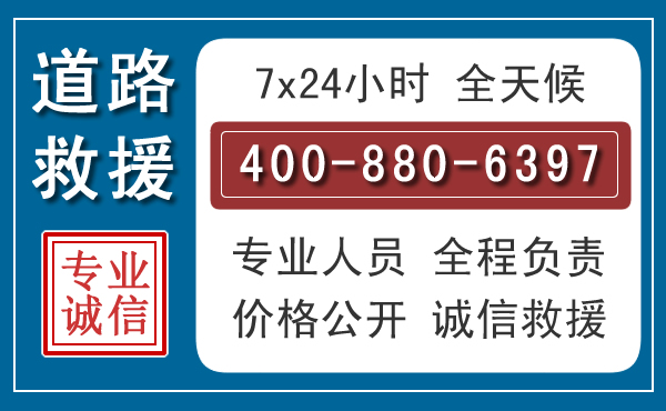 龙游汽车救援汽车救援 龙游汽车救援汽车救援