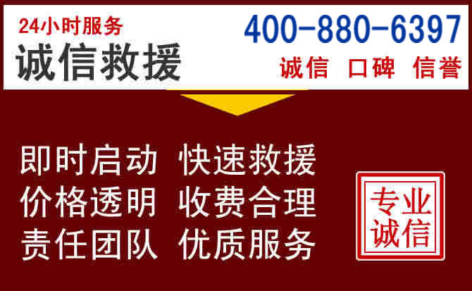 龙游汽车救援 龙游汽车救援