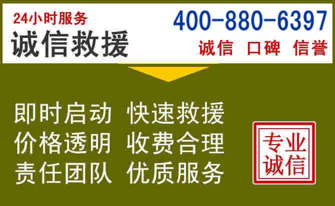 龙游汽车救援电话